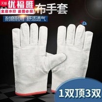 Double canvas gloves Labor protection gloves wear-resistant padded full lining 24 wire bag red edge protective gloves welding resistant gloves