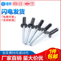 GB12617 opening type sunk head black aluminum pull nail flat head pull rivet pumping core rivet 3 03 24 04 04 8mm