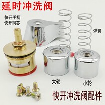 Hand press flush valve quick open porcelain core handwheel handle elastic pottery spring with flushing valve piece bowels
