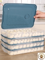 Household refrigerator quick-frozen dumpling storage box freezer tray fresh wonton egg multi-layer box grid