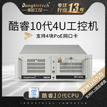  Dongtintech Dongtian Core 10th generation 4U rackmount IPC supports 350W high-performance GPU graphics card Machine vision industrial computer host
