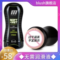 blush mature female true Yin aircraft Cup male sex toy masturbation machine male private parts orgasm special artifact