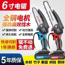 Pruning long handle scissors small chainsaw rechargeable Lithium electric electric saw universal electric chain saw electric logging cutting