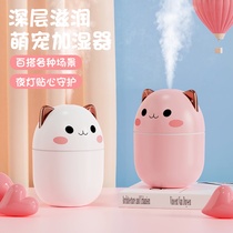 Cute Spotting Humidifiers Small Usb Mini Cute Portable Face Spray Water Recharge Home Mute Bedroom Large Fog Mass On-board Air Purifying Office Desktop Active Gift LOGO Custom