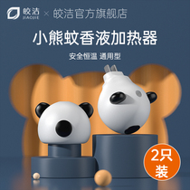 Electric mosquito liquid heater cute universal baby message mosquito plug wireless children Electric pregnant woman electric mosquito coil