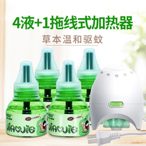 Jiaojie electric mosquito liquid plug-in electric head mosquito water repellent liquid electric mosquito killer liquid plug-in tasteless household artifact
