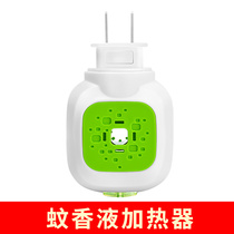 Electric plug for mosquito coil liquid heater for mosquito repellent heater