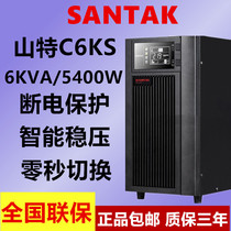 Shante UPS power supply C6KS 6KVA C10KS 10KVA-5 4KW-9KW computer server monitoring and regulation