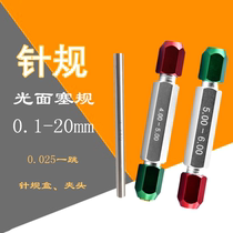 Shanghu special one round rod measuring rod needle gauge 2 44 2 45 2 46 2 47 2 48 2 49 2 50 2 51