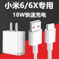  Suitable for Xiaomi 6 charger head Xiaomi 6X mobile phone data cable extreme fast charging 18W watt Xiaomi 8se charging cable flash charging plug original Redmi 6A 8 9 original original factory