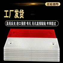Reflector truck reflective strip reflector warning label reflector reflective block plastic car reflector