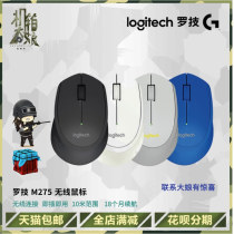 Logitech M275 Wireless USB Mouse Office Gaming Laptop Desktop Computer Replaceable Battery Logitech