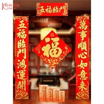 2021 New Years Flannel Couplet couplets Spring Festival New Year High-end Spring Festival couplets double Open Door self-adhesive tape move