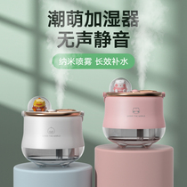 (Li Jiaqi Recommended) Humidifier Desktop Office Small Spray Dormitory Girl Gifts Cute Mini Portable Home Silent Bedroom Desk Night Light Air Incense