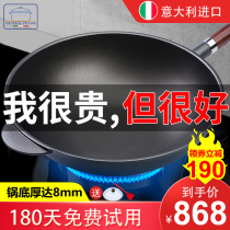 Non-stick frying pan Italian pentolpress gas stove special fume-free household flat frying pan