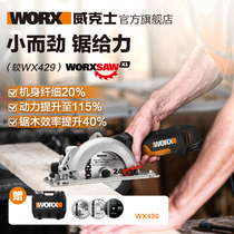Germany and Japan imported Bosch Vickers circular saw WX439 woodworking cutting household small multi-function portable