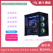 The snails saving machine Weien changes the price link (2)
