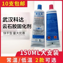 Wuhan Koda marble material Cloud stone glue Multi-purpose curing agent Drying Quick-drying Agent gluten gum multipurpose 150