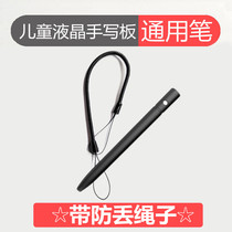 Drawing board pen stylus childrens LCD drawing board special pen electronic painting drawing board pen accessories protective cover universal