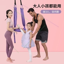 Aerial yoga hammock Anti-gravity aerial yoga Satin sling extension belt Aerial yoga elastic hammock
