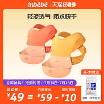 inbebe Baby eating bib Baby strap silicone waterproof ice silk bib artifact Childrens summer rice pocket