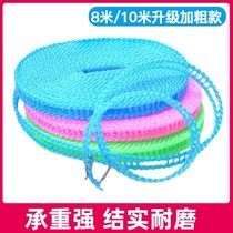 Nylon plastic clothesline household clothes outdoor outdoor portable clothesline hook drying rack hanging chain