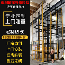 Hydraulic freight elevator lift small simple guide rail anti-falling workshop warehouse cargo electric hoist lifting platform