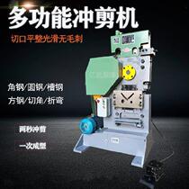 Rebar stamping precision shearing machine punching and shearing machine flat steel angle steel plate steel multi-purpose cutting machine cutting plate
