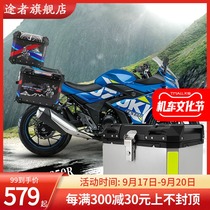 Suitable for Suzuki GSX250R aluminum alloy side box tail box three box trunk waver modified aluminum box