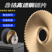 Cobalt-plated titanium nitride high speed steel white steel circular saw blade milling cutter 125 * 1-6 plus hard stainless steel with cut milling cutter