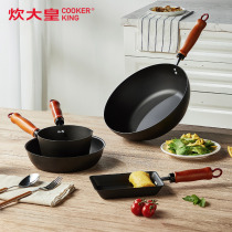 Cooker non-coated pure iron set Pan Japanese snow pan wok baby shop mini milk pan soup frying pan
