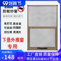 Casement window screen stainless steel Diamond net home self-installed anti-mosquito anti-cat and mouse anti-theft steel sand window aluminum alloy frame