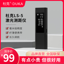 Duke rangefinder High-precision laser distance meter Xiaomi ranging electronic ruler infrared laser ruler measuring room meter