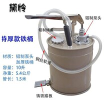 Gear oil oil filler car gearbox top tooth box machine repair tool pneumatic hand-cranked oil barrel