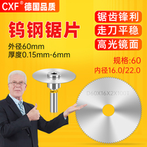 Overall hard alloy tungsten steel saw blade outer diameter 60mm thickness 0 2-6mm steel aluminium with saw blade knife bar milling cutter sheet