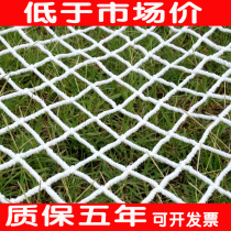 Naughty Fort protection Net Childrens park safety protection net trampoline guardrail nylon anti-fall net rope tie clothing net