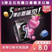 Green Arrow 5 Sugar Free Gum Bomb Cube Multi-Flavor 3 Bottles Xylitol Bottles Peppermint Snacks Sell Gift Pack Sale