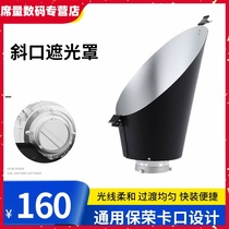 耐思斜口罩适用于背景光摄影器材便携保荣卡口金贝神牛通用摄影配