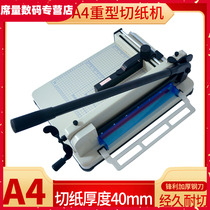 858 heavy duty paper cutter A4 thick layer paper cutter paper cutter cutting machine knife business card cutting machine book Cutting Machine