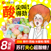 Burst sour sugar super sour lemon candy pregnant woman sour tease perverted spoof sour taste student carry snack drive