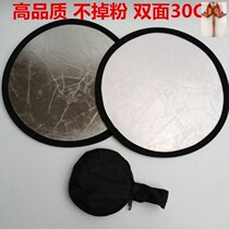 Selfie mini light-up version of the light board small size light class 30mm small reflector silver white beauty photo