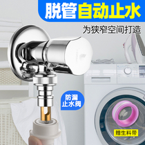 Automatic washing machine special faucet connector automatic water stop anti-falling angle check valve all copper ultra-short nozzle