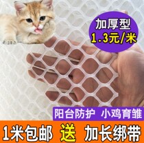 s pigeon fall-proof outdoor mesh plastic leak-proof quail flower stand Assembly lattice foot board partition kennel Yang