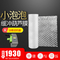 Hoist film small bubble thickened express packaging shockproof and shatter-proof inflatable coil bubble needs buffer air cushion machine inflator