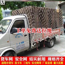 Bundled rope car cover roof net cover rope truck net rope strong flat car nylon rope net thick wire net bag
