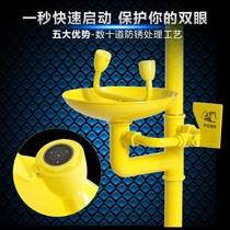 Emergency spray eyewash 304 stainless steel eye cleaner ABS anti-corrosive coated double anti-compound eye cleaner