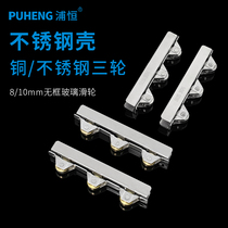 8-10mm glass door pulley no slotting glass sliding door wheel cabinet display cabinet sliding door rail roller accessories