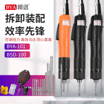 BYA electric screwdriver 101 electric batch in-line 220V handheld electric screwdriver Small industrial grade electric screwdriver