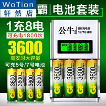 Rechargeable battery No. 7 set Ni-MH rechargeable battery No. 5 toy microphone gp