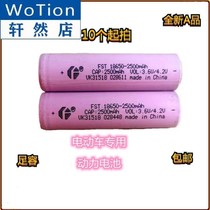 Foster 18650 rechargeable lithium battery 2000ma2500ma